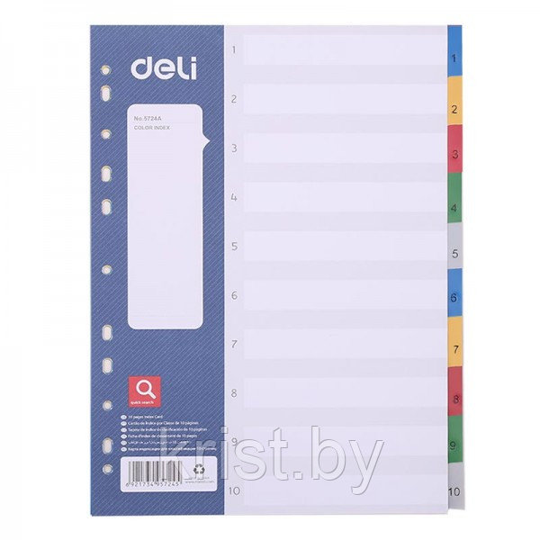 Разделители листов Deli, А4, цифровые 1-10, цветные, 10л