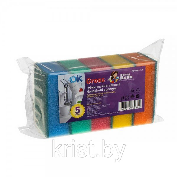 Губки для посуды Gross, 9,5х6,5х3,5см, 5шт