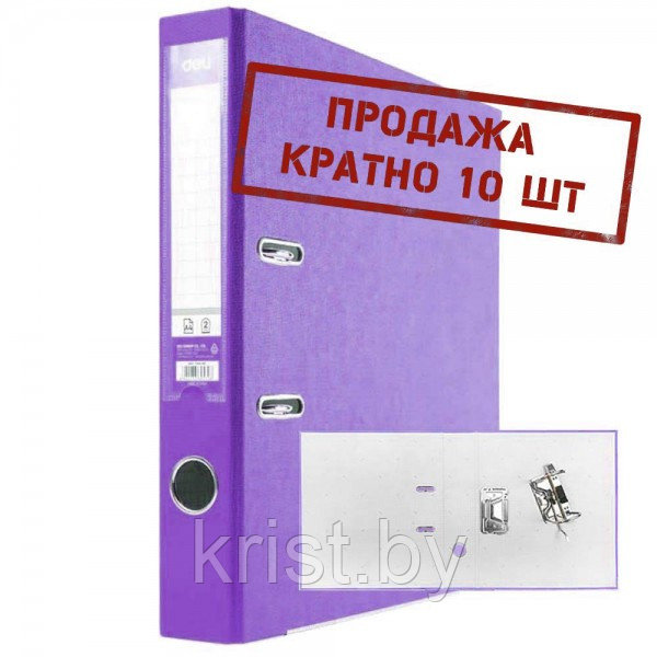 Папка-регистратор Deli разобранная, металл. уголок, А4, 50мм, ПВХ Эко, 1,8мм, фиолетовая