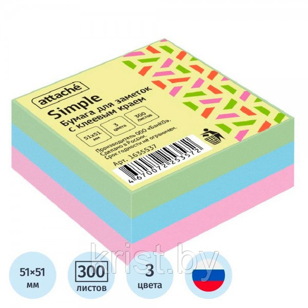 Самоклеящийся блок Attache Simple, 51*51мм, 300л, ассорти