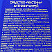 Средство чистящее Чистин Антижир, спрей, 500мл, фото 2