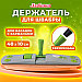 Держатель для швабры Любаша, складной, для МОП, 40х10см, фото 5