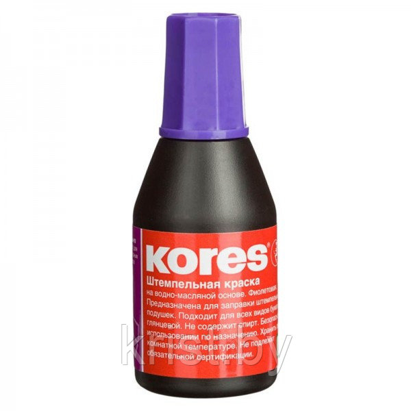 Штемпельная краска Kores, 28мл, фиолетовая