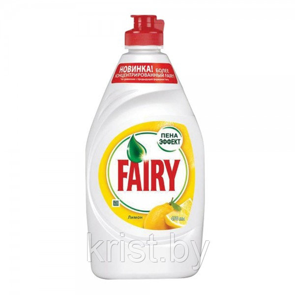 Средство для мытья посуды Fairy "Сочный лимон", 450мл