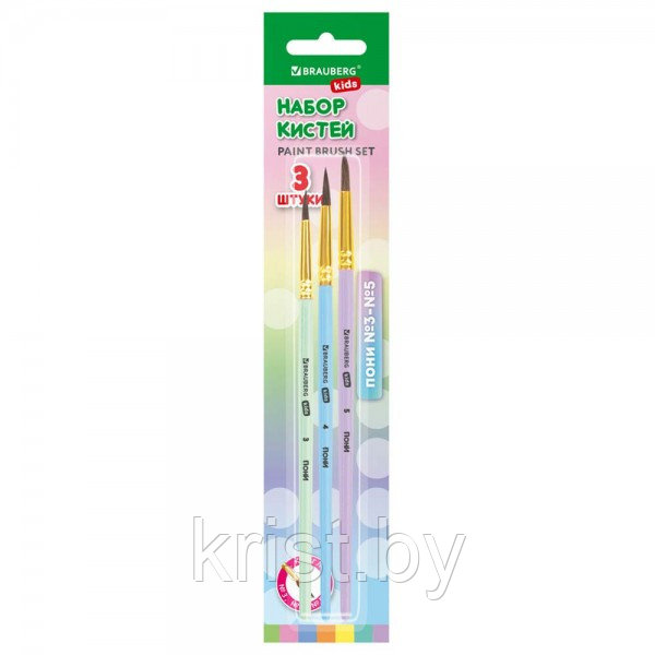 Набор кистей Brauberg Kids, 3шт, круглые №3,4,5