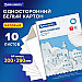 Картон белый Brauberg, А4, 10л, немелованный, в папке, фото 2