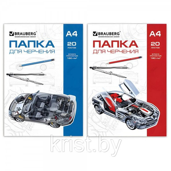 Папка для черчения Brauberg, А4, 20л, 160г/м2, без рамки