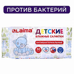 Салфетки влажные антибактериальные Laima "Antibacterial Kids", 50шт