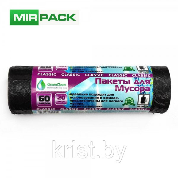 Мешки для мусора Mirpack "Classic", 7мкм, 60л, 20шт/рул