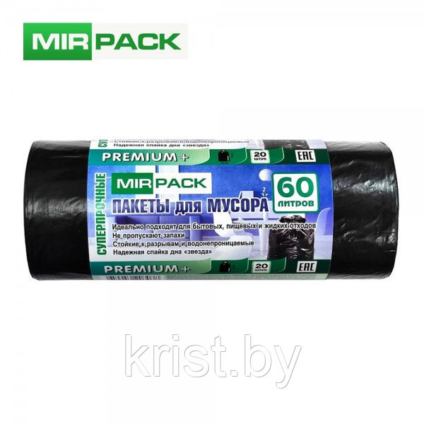 Мешки для мусора Mirpack "Premium+", 20мкм, 60л, 20шт/рул