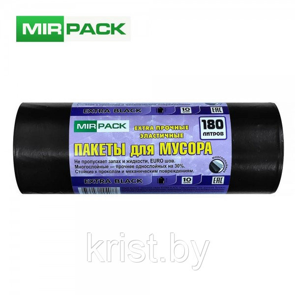 Мешки для мусора Mirpack "Extra black", 50мкм, 180л, 10шт/рул