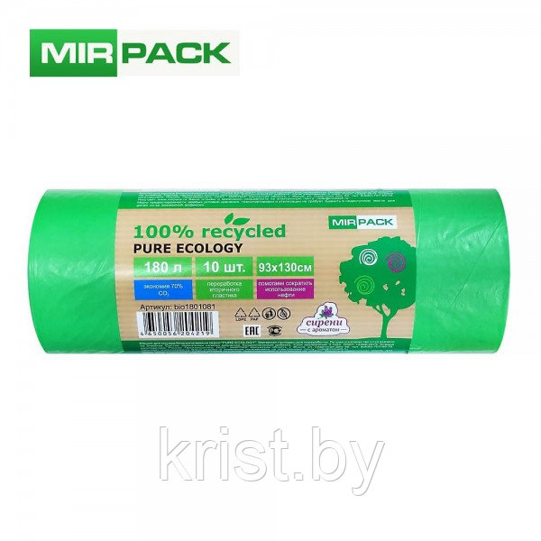 Мешки для мусора Mirpack Pure Ecology био, 40мкм, 180л, 10шт/рул