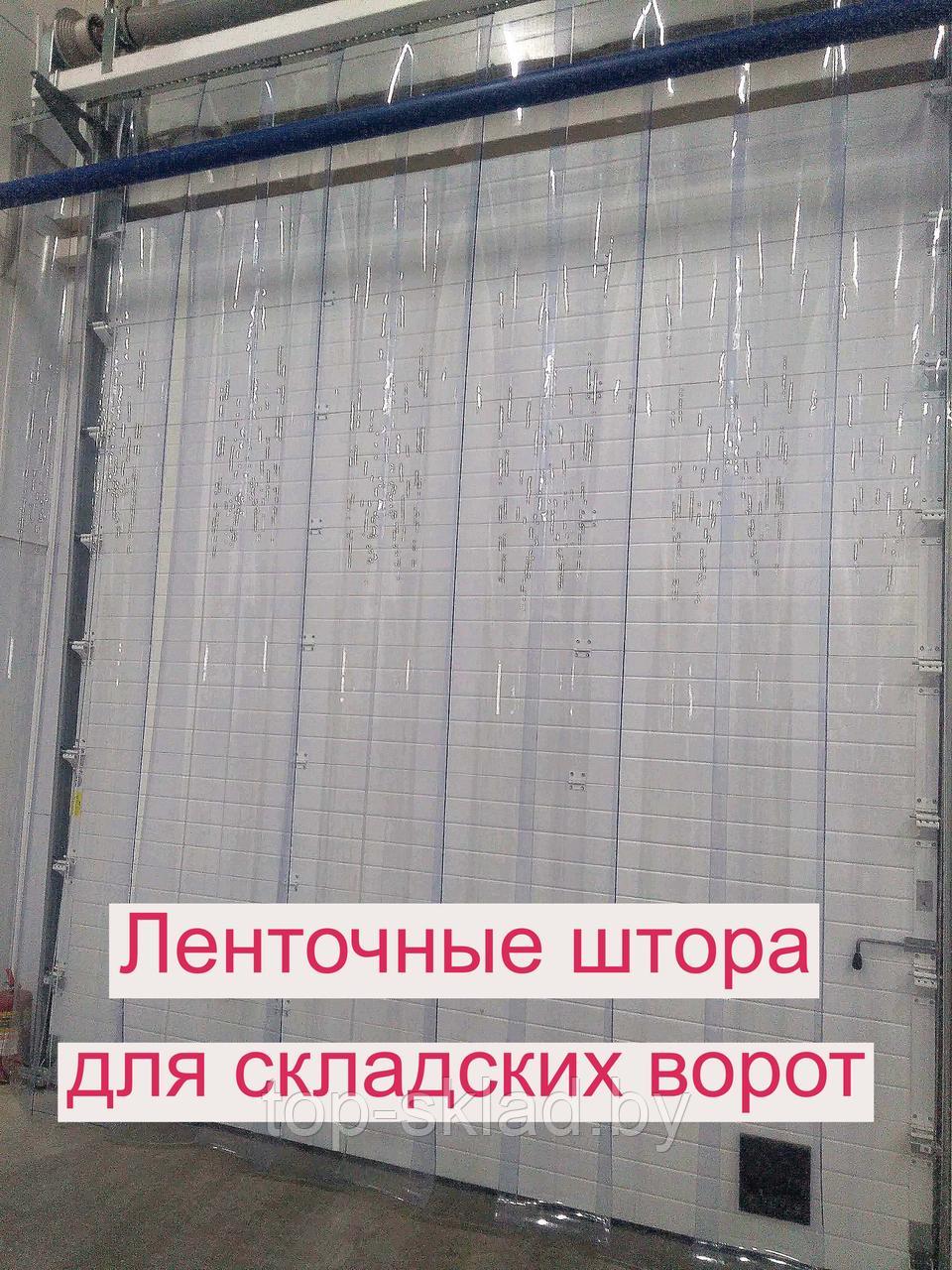 Шторы для складских помещений