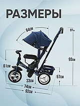 Велосипед трехколесный ZigZag Classic  с ручкой для родителей, 10"/8" 5588 синий, арт. 33546, фото 2
