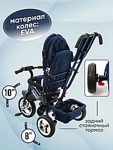 Велосипед трехколесный ZigZag Classic  с ручкой для родителей, 10"/8" 5588 синий, арт. 33546, фото 2