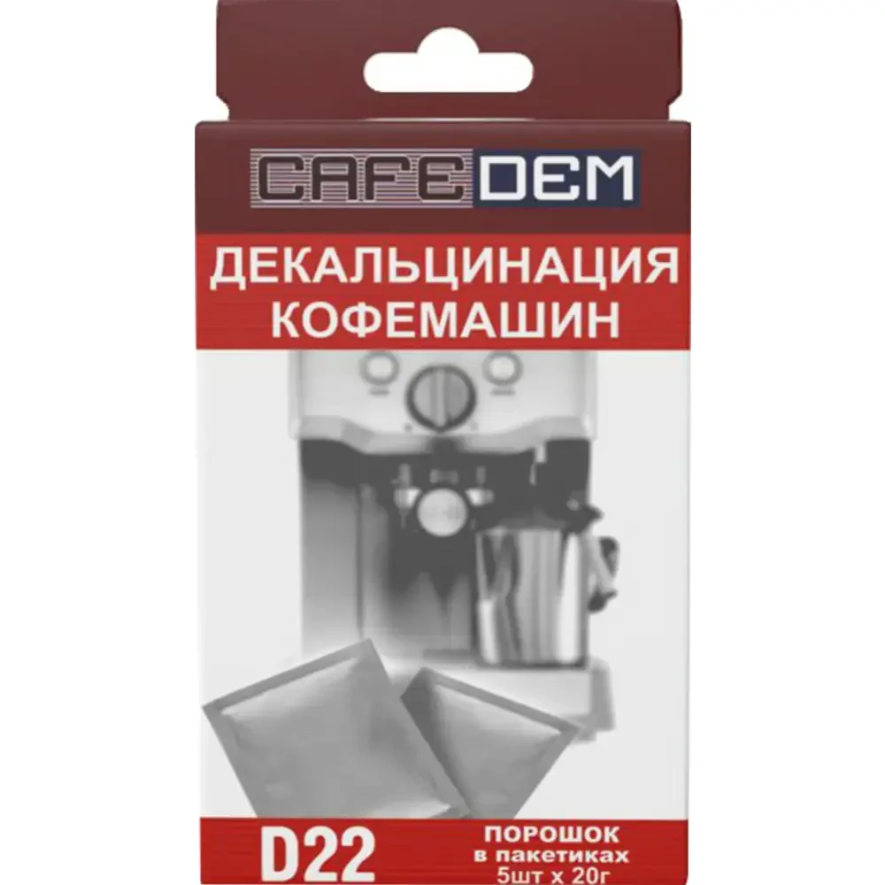 Cafedem D22 pack 5*20 порошковое моющее средство серии Асидем для удаления накипи, коробка 5 пак.