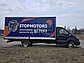 БОРТОВАЯ ТЕНТОВАННАЯ ПЛАТФОРМА НА ШАССИ FORD TRANSIT (ЕВРОШТОРА), фото 5