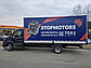 БОРТОВАЯ ТЕНТОВАННАЯ ПЛАТФОРМА НА ШАССИ FORD TRANSIT (ЕВРОШТОРА), фото 6