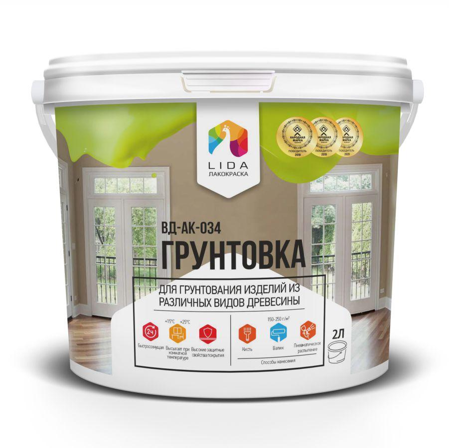 Грунтовка ВД-АК-034 белая 2л