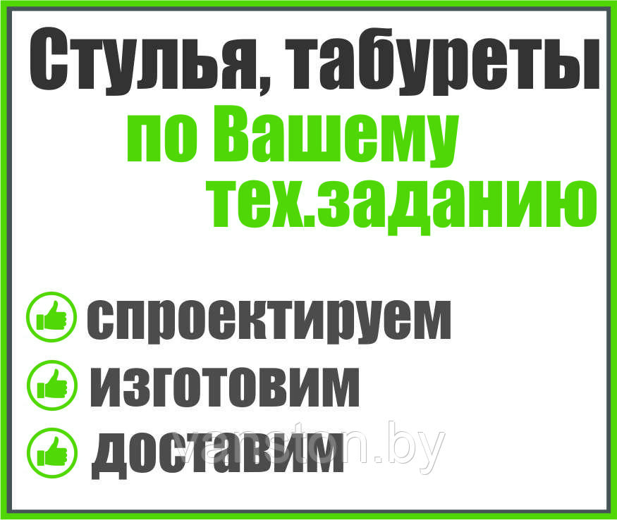 Стулья, табуреты на металлическом каркасе по Вашему тех.заданию