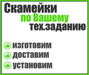 Скамейки гардеробные по Вашему тех.заданию