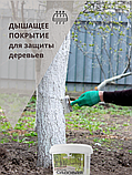 Краска для садовых деревьев 1,25 кг, фото 8