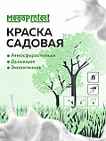 Краска для садовых деревьев 7 кг, фото 6