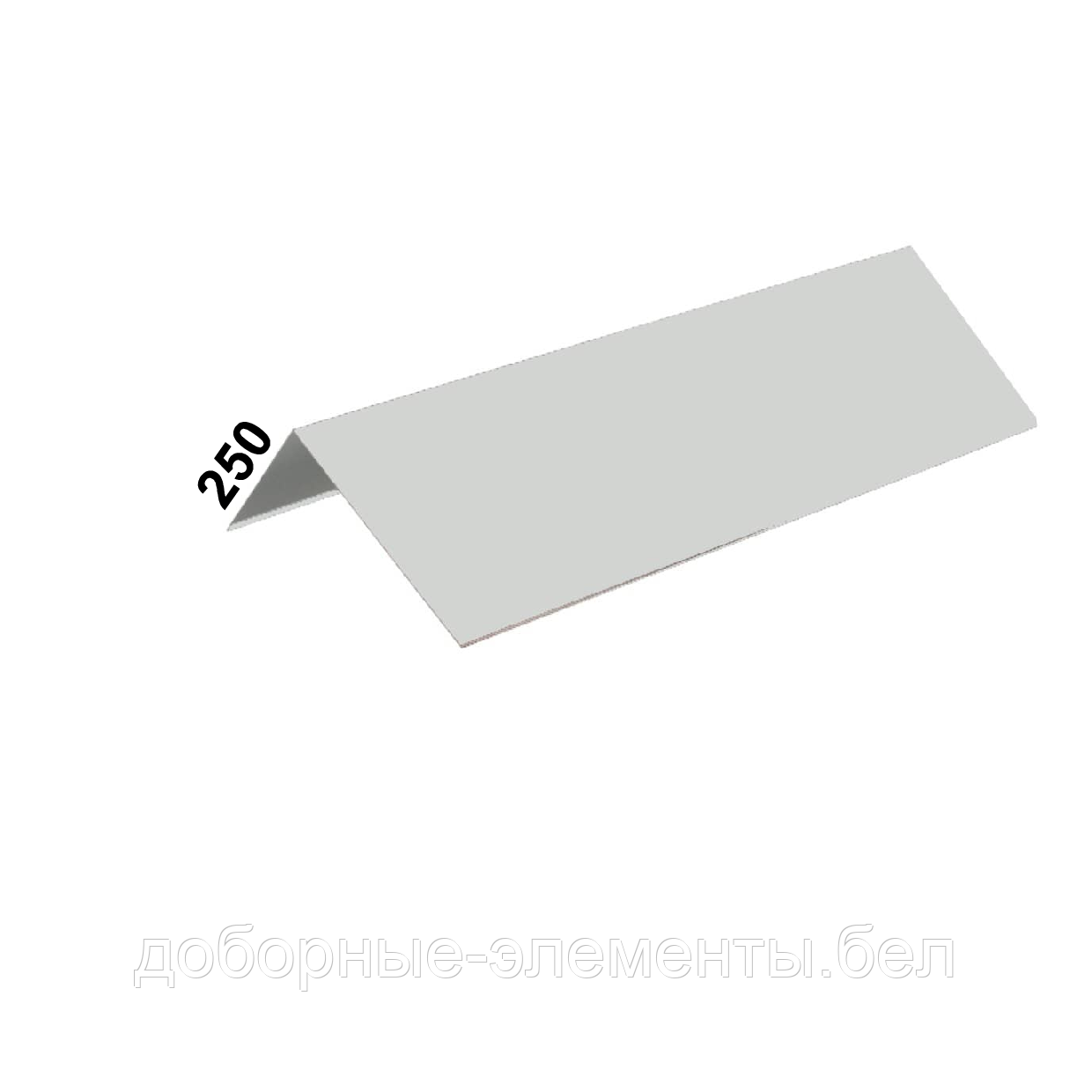 Конек кровельный ПРЯМОЙ 250х250 мм. RAL7004 светло-серый