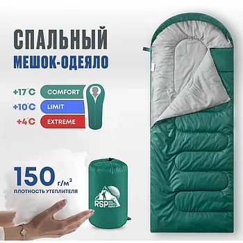 Спальные мешки RSP