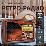 Радиоприемник MIRU SR-1027