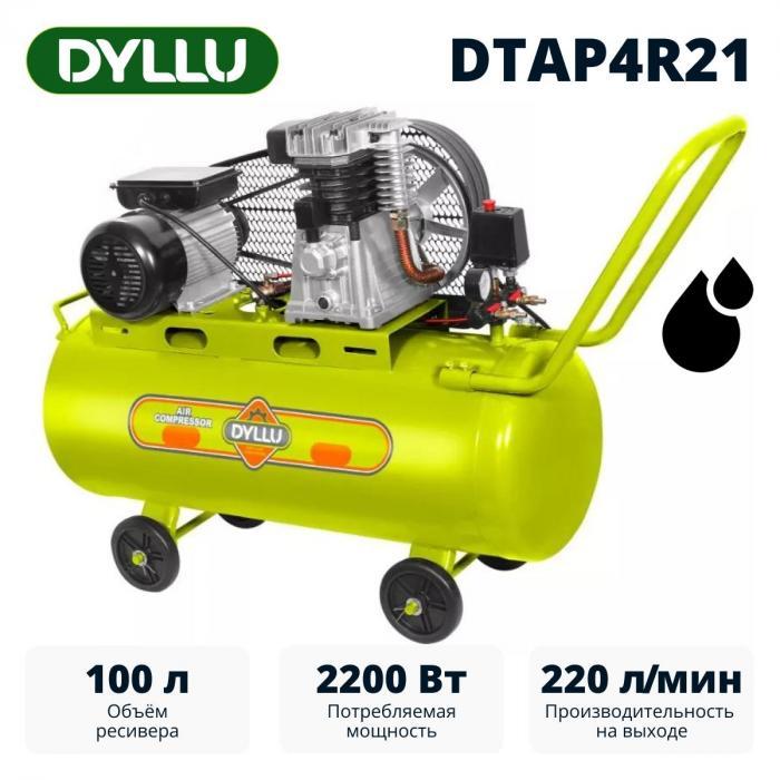 Компрессор масляный ременной DYLLU DTAP4R21