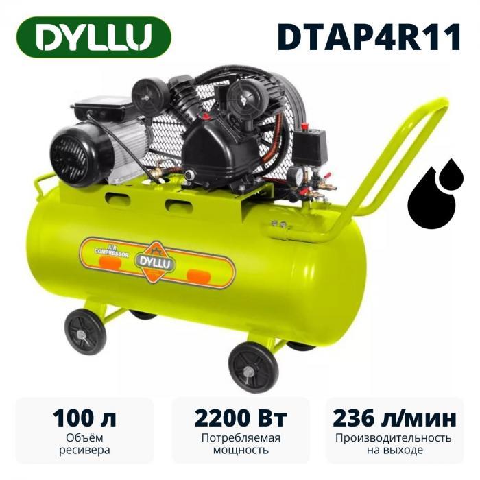 Компрессор масляный ременной DYLLU DTAP4R11