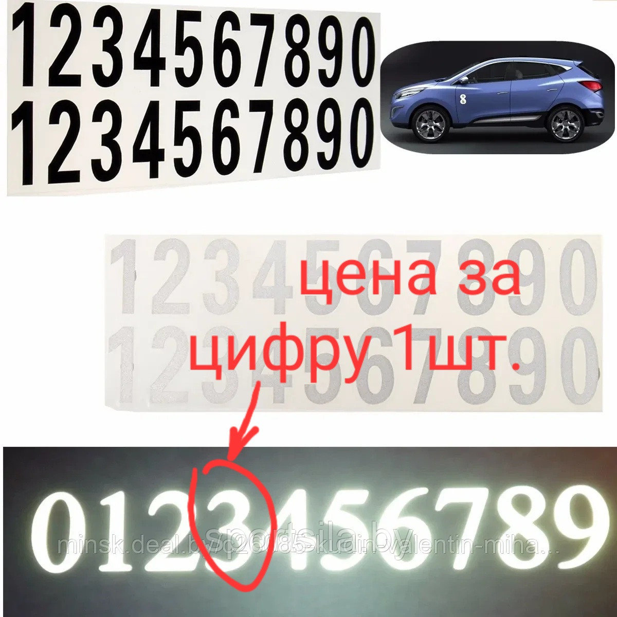 Цифры и буквы на белорусский номер авто нанопленка
