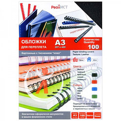Обложка для переплета "Кожа", A3, 230г/м2, чёрная, 100л