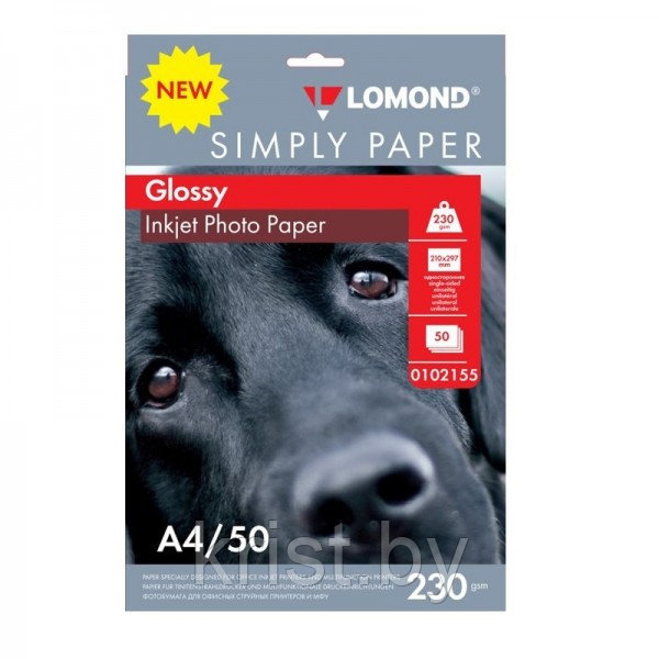 Фотобумага Lomond, А4, 230г/м2, 50л, эконом, глянцевая, односторонняя