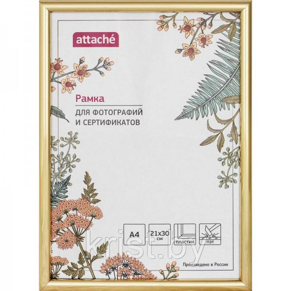 Рамка пластиковая Attache, 21*30см, золотая