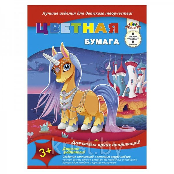 Бумага цветная Апплика, А4, 8л/8цв, ассорти
