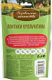Лакомство для собак Деревенские лакомства Ломтики крольчатины 10x55 г, фото 3