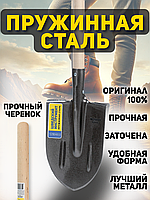 Остроконечная штыковая лопата из ПРУЖИННОЙ стали с черенком «Шведский инструмент»
