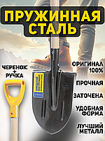 Остроконечная штыковая лопата из ПРУЖИННОЙ стали с черенком и ручкой «Шведский инструмент»