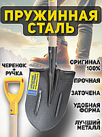 Универсальная штыковая лопата из ПРУЖИННОЙ стали с черенком и ручкой «Шведский инструмент»