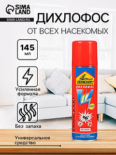Дихлофос ВАРАН А Универсальный синий 145 мл