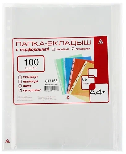 Файл А4+ Бюрократ СуперЛюкс 80мкм глянец 100шт./уп. (Цена с НДС)