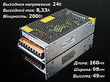 Блок питания 200W 24V IP20, фото 2