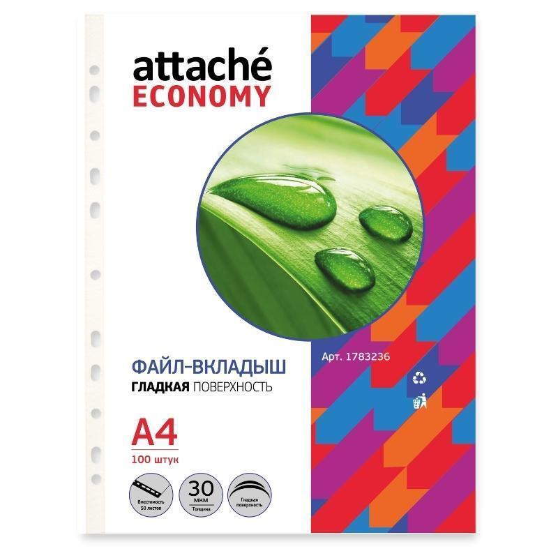Файл А4 ATTACHE Economy 30мкм глянец 100шт./уп. (Цена с НДС)