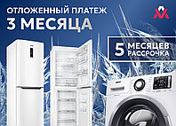 Акция на бытовую технику Атлант