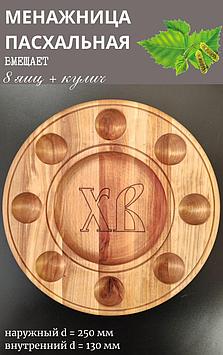 Менажница пасхальная EcoWood`s line, ф 250мм, береза