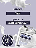 Грунтовка акриловая для стен 1 кг, фото 4