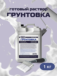 Грунтовка акриловая для стен 1 кг