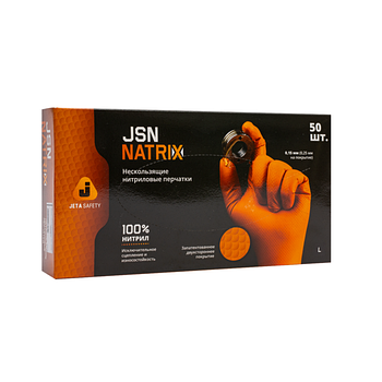 JSN NATRIX - Ультрапрочные нитриловые перчатки с текстурой | Jeta Pro | (уп. 50шт) L